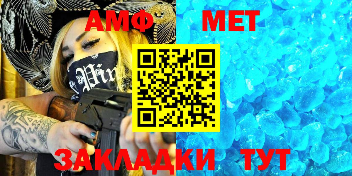АМФ 98% Кизилюрт