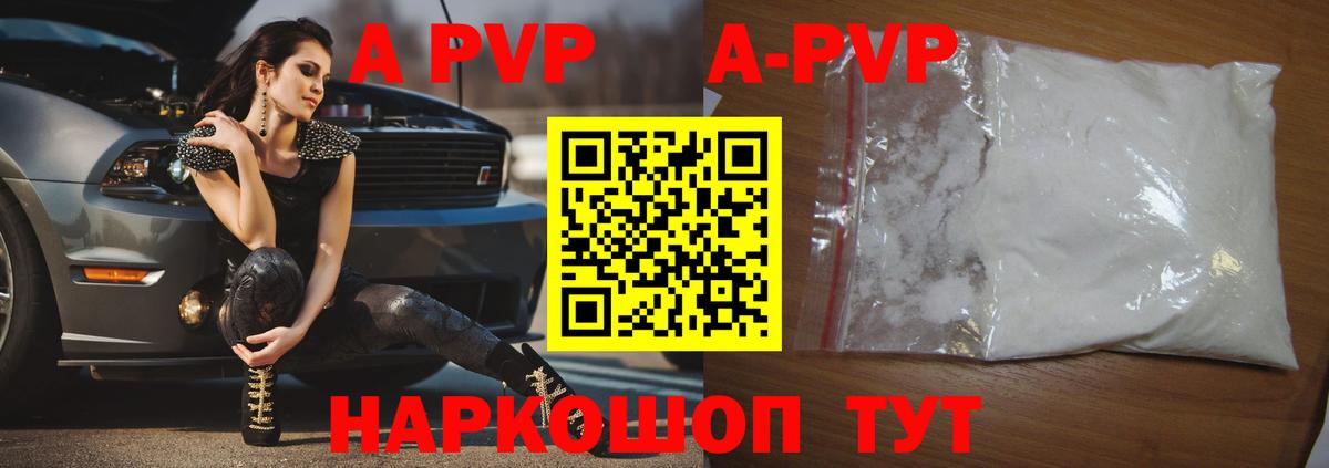 APVP Соль Кизилюрт
