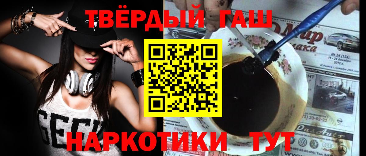 Кизилюрт  ГАШ Premium  ГАШИШ  ГАШ гашик  Вход с VPN 