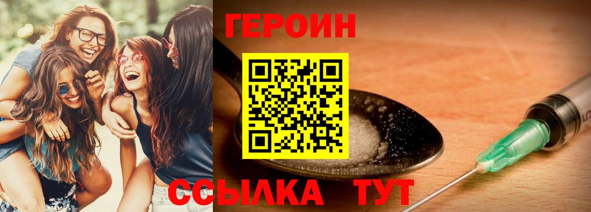 Кизилюрт  ГЕРОИН  Вход с VPN  ГЕРОИН белый 