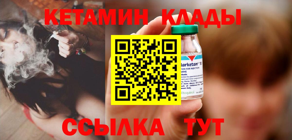 Кизилюрт  Кетамин ketamine  Вход с VPN 