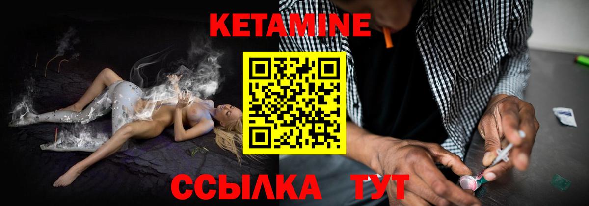 КЕТАМИН VHQ Кизилюрт