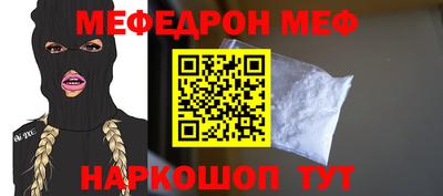 мяу мяу мука Краснокаменск