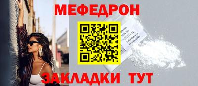 мяу мяу мука Краснокаменск