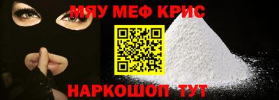 мяу мяу мука Краснокаменск
