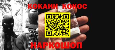 COCAINE Краснодар
