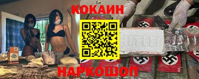 COCAINE Краснодар