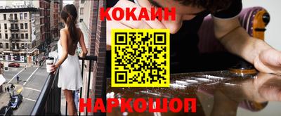 COCAINE Краснодар