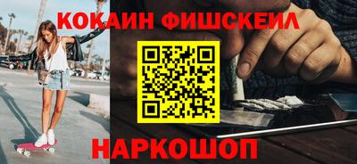 COCAINE Краснодар