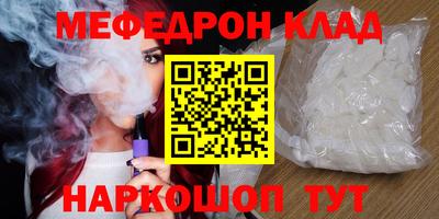 мяу мяу мука Краснокаменск