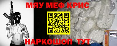 мяу мяу мука Краснокаменск