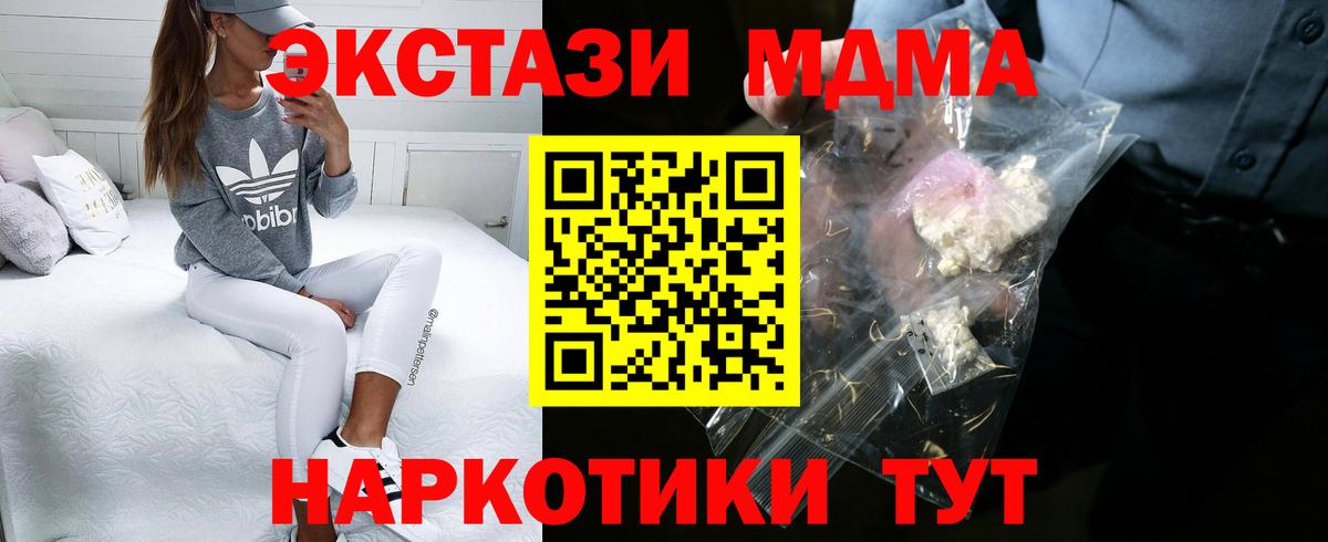 Кизилюрт  MDMA crystal  Вход с VPN 