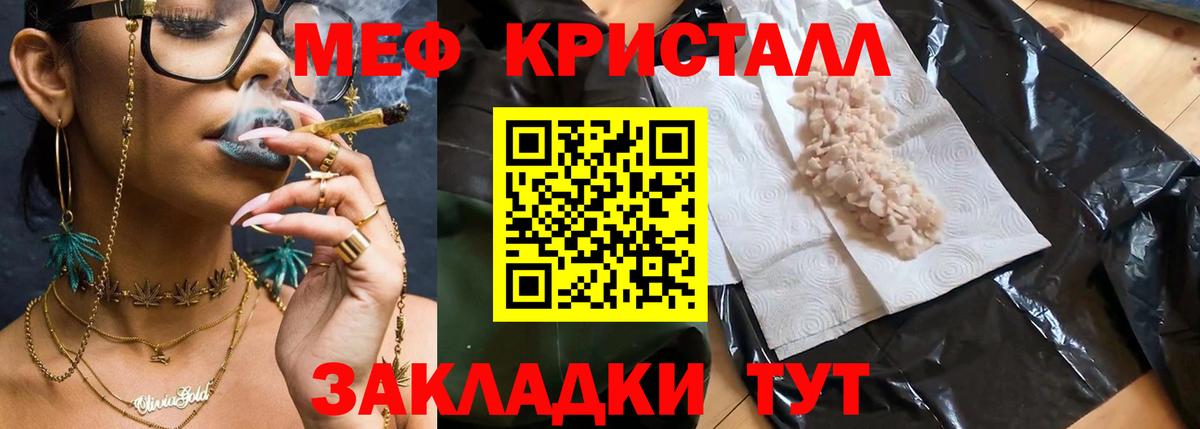 Меф мука Кизилюрт