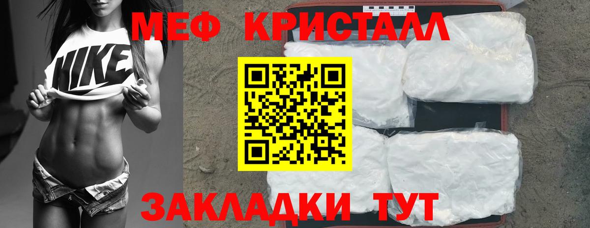 МЯУ-МЯУ мяу мяу  Вход с VPN  Мефедрон  Кизилюрт 