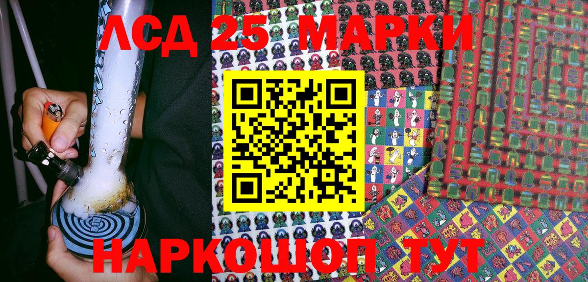 Марки NBOMe 1,5мг Кизилюрт
