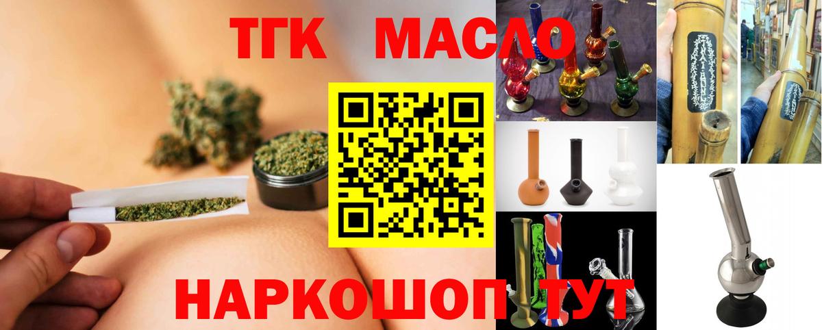 купить наркотик  Дистиллят ТГК Wax  Кизилюрт  Вход с VPN  ТГК вейп 